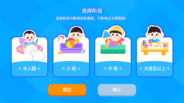宝宝巴士思维 v2.30.01.02安卓版