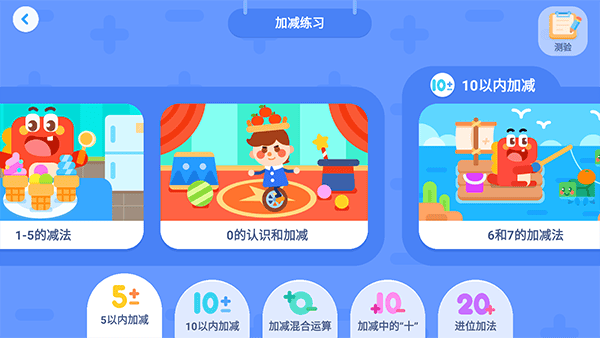 宝宝巴士思维 v2.30.01.02安卓版