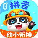 宝宝巴士拼音app v12.90.10.00安卓版