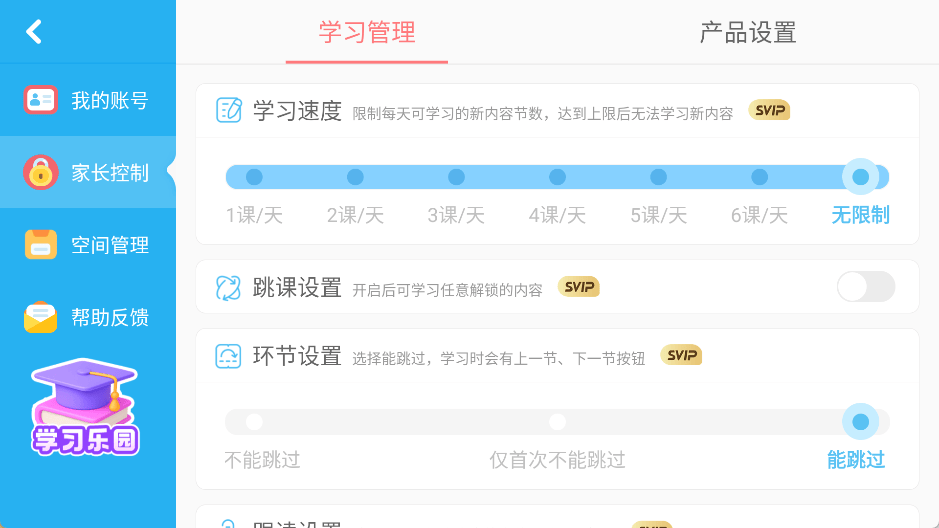 宝宝巴士拼音破解版永久VIP无限金币版下载 v12.90.10.00 安卓版 使用方法截图6