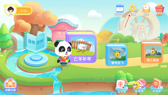 宝宝巴士阅读app v10.90.60.20安卓版