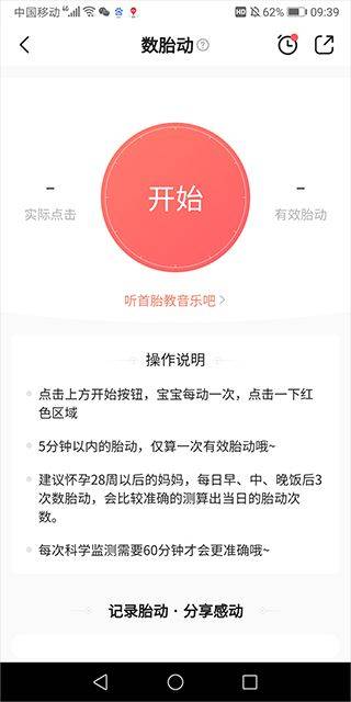 宝宝树孕育app 10.22.0安卓版