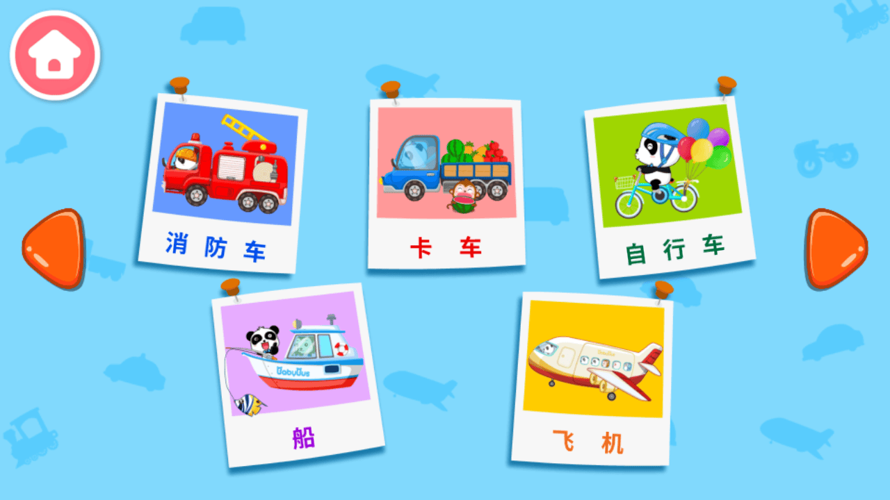游戏玩法2