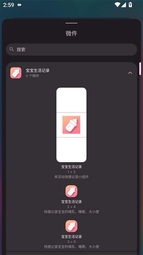 宝宝生活记录app v7.6.5安卓版