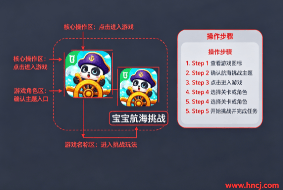宝宝航海挑战宝宝巴士下载 宝宝航海挑战宝宝巴士下载