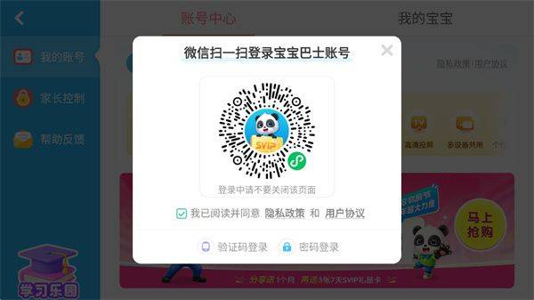宝宝航海挑战宝宝巴士下载 宝宝航海挑战宝宝巴士下载