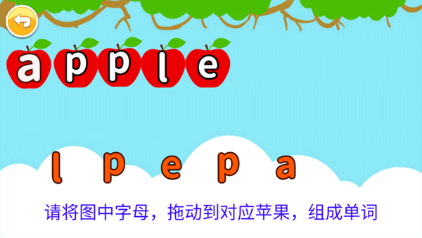 宝宝英语启蒙动画早教软件 v4.9gqx安卓版