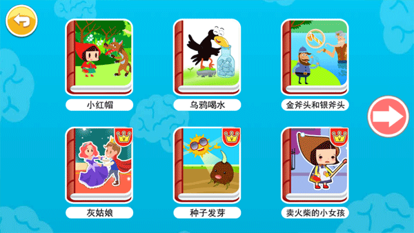 宝宝英语启蒙动画早教软件 v4.9gqx安卓版