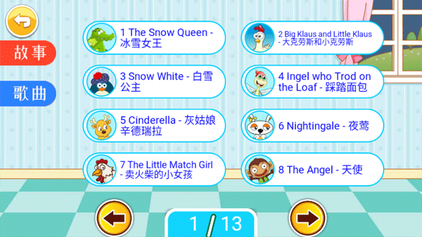 宝宝英语启蒙动画早教软件 v4.9gqx安卓版