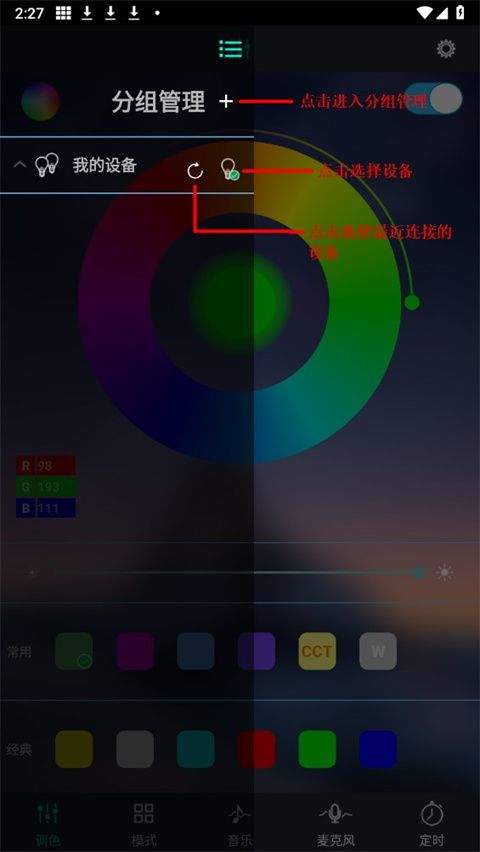 宝莲灯pro app v5.17.01安卓版