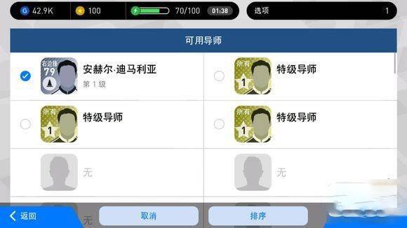 实况王者集结vivo版 v6.3.0安卓版