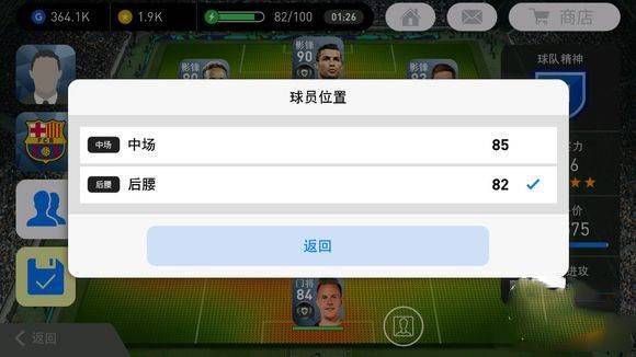 实况王者集结vivo版 v6.3.0安卓版