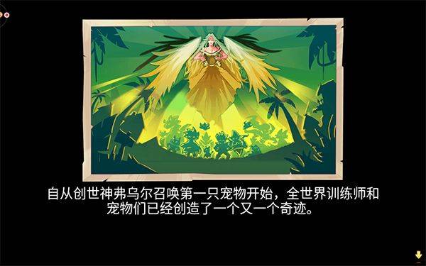 宠物王国外传最新版 v1.6.5安卓版