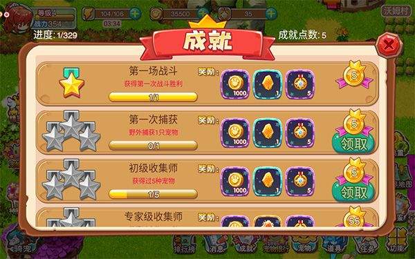 宠物王国外传最新版 v1.6.5安卓版