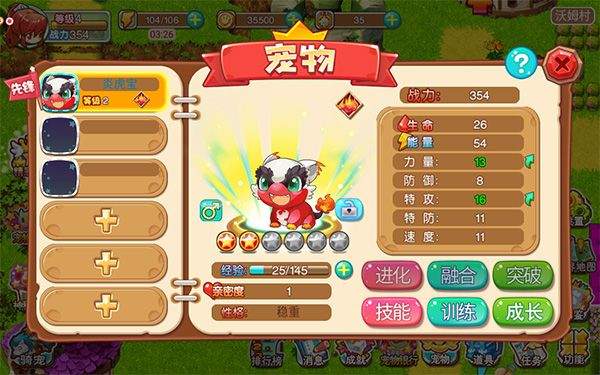 宠物王国外传最新版 v1.6.5安卓版