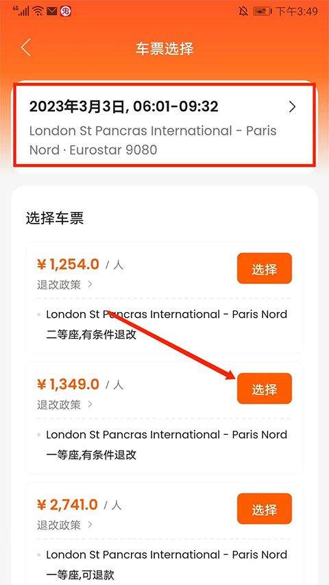 客路旅行app v7.51.0安卓版
