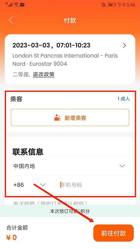 客路旅行app v7.51.0安卓版