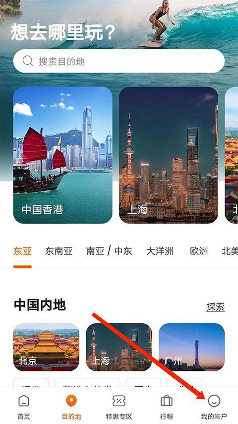 客路旅行app v7.51.0安卓版