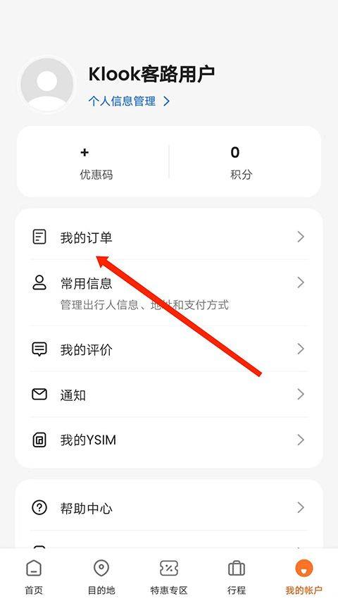 客路旅行app v7.51.0安卓版
