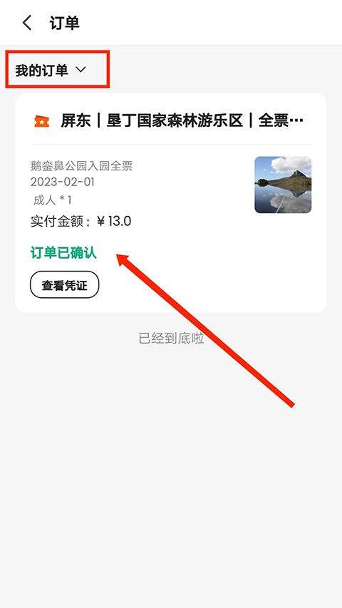 客路旅行app v7.51.0安卓版
