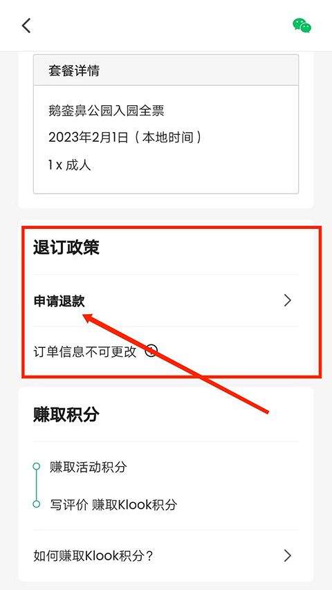 客路旅行app v7.51.0安卓版