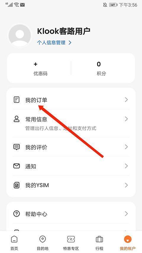 客路旅行app v7.51.0安卓版