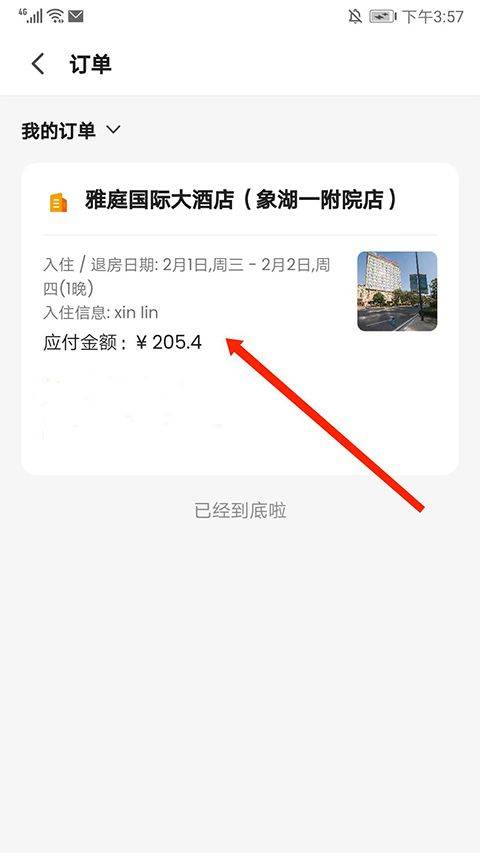 客路旅行app v7.51.0安卓版