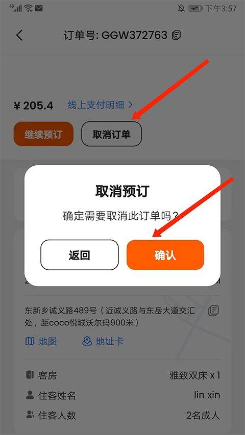 客路旅行app v7.51.0安卓版