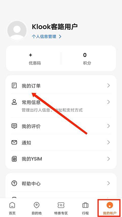 客路旅行app v7.51.0安卓版