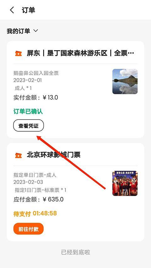 客路旅行app v7.51.0安卓版