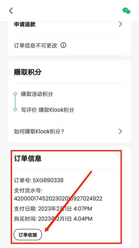 客路旅行app v7.51.0安卓版