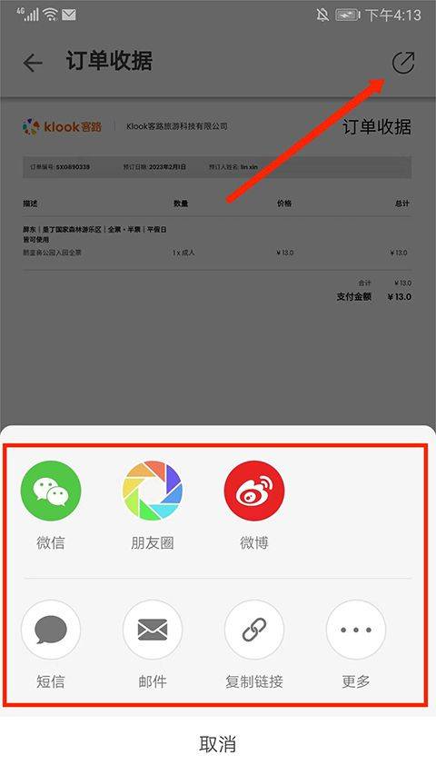 客路旅行app v7.51.0安卓版