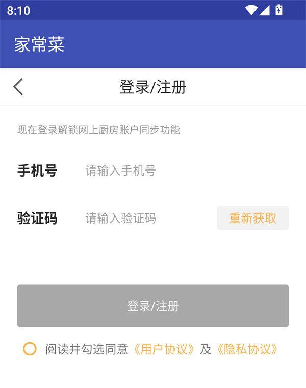 使用教程截图1