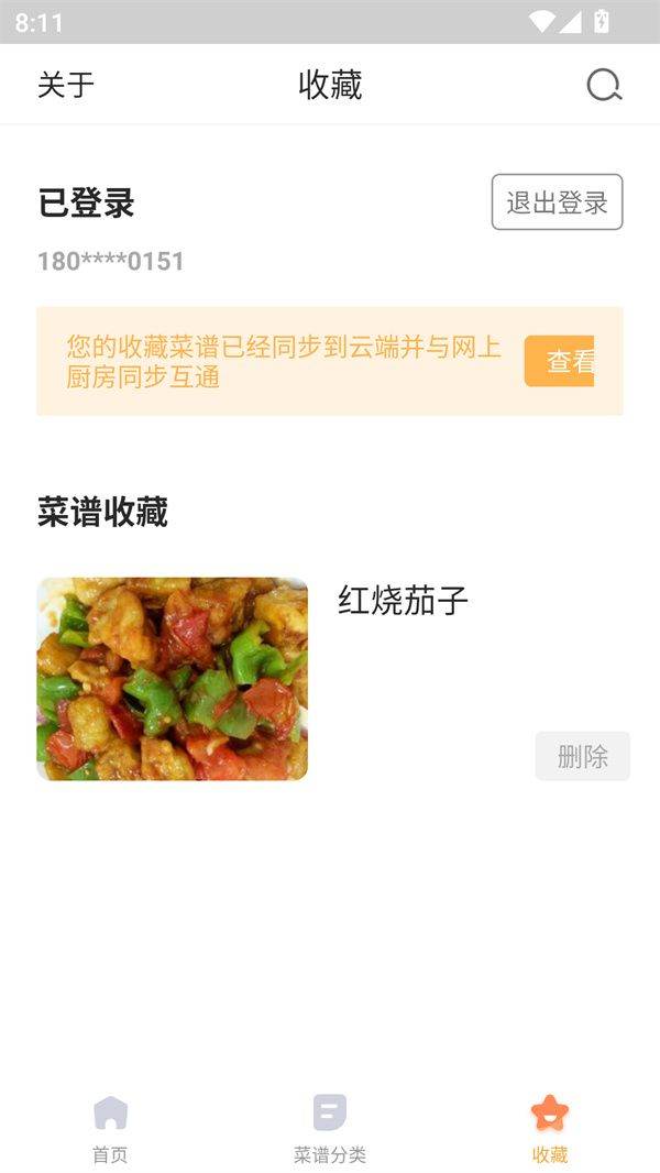 家常菜app官方正版免费下载 v6.8.2 安卓版 使用教程截图4