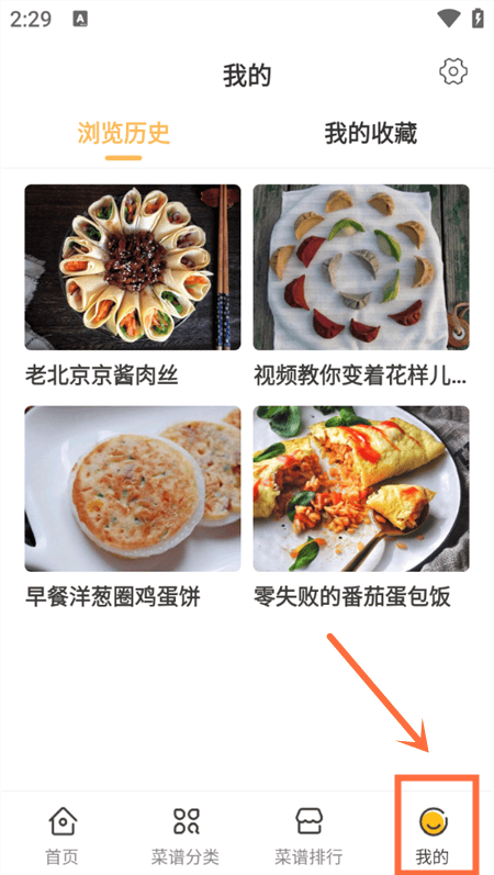 家常菜做法菜谱大全软件下载 v3.5.0 安卓版 使用教程截图5