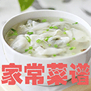 家常菜谱大全官方版 v38.9安卓版