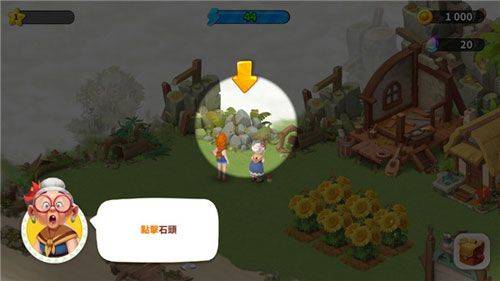 家庭农场冒险最新版 v1.490.101安卓版