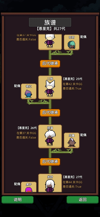 家族传说游戏 v1.0.1安卓版
