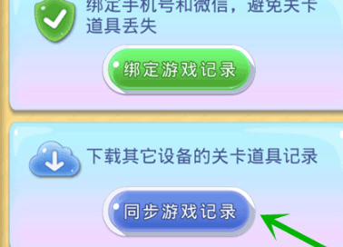 宾果消消乐最新版 v8.63.0.0安卓版