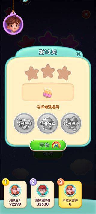 宾果消消消华为版本 v8.62.5.0安卓版
