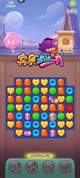 宾果消消消华为版本 v8.62.0.0安卓版