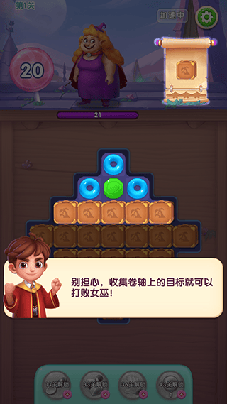 宾果消消消破解版全部关卡解锁版下载 v8.65.5.0 安卓版 游戏攻略截图1