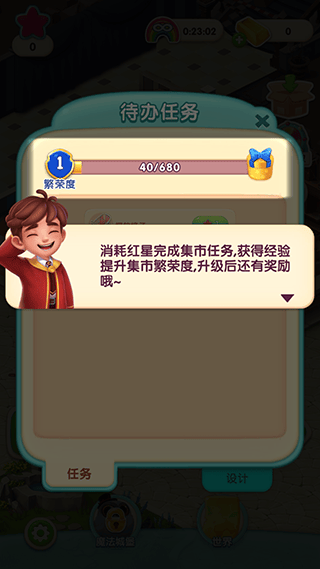 宾果消消消破解版全部关卡解锁版下载 v8.65.5.0 安卓版 游戏攻略截图2