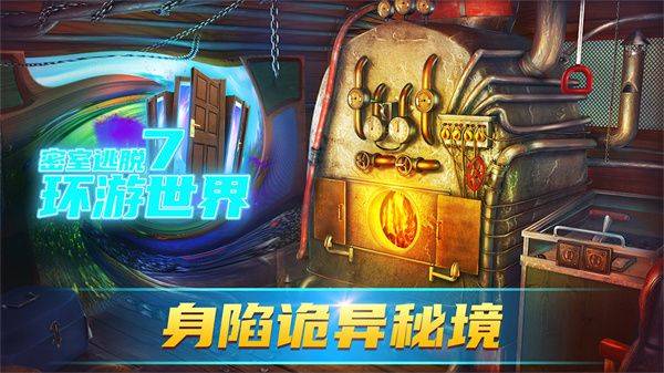 密室逃脱7全关卡通关版4