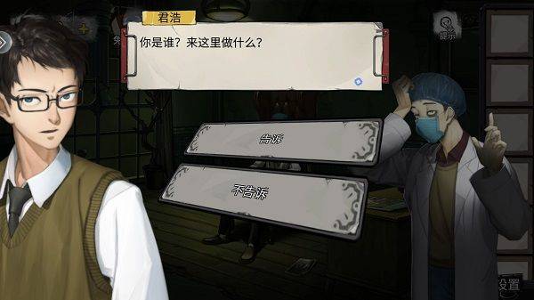 密室逃脱绝境系列9无人医院手机版 v1.3.4安卓版