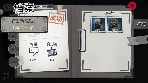 密室逃脱绝境系列9无人医院手机版 v1.3.4安卓版