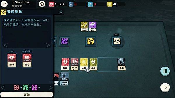 密教模拟器中文版 v3.9安卓版