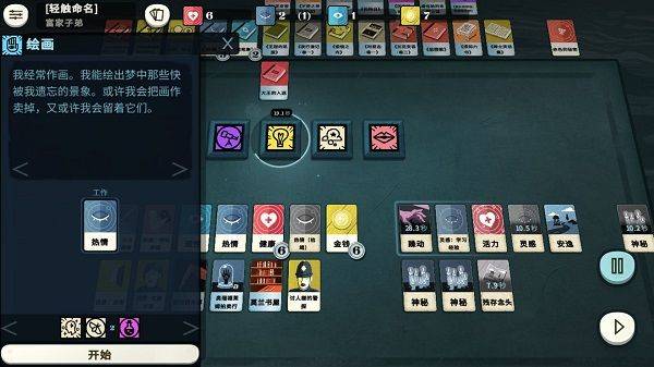 密教模拟器中文版 v3.9安卓版