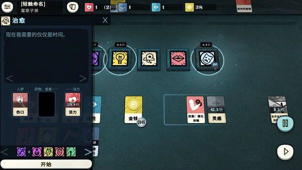密教模拟器中文版 v3.9安卓版