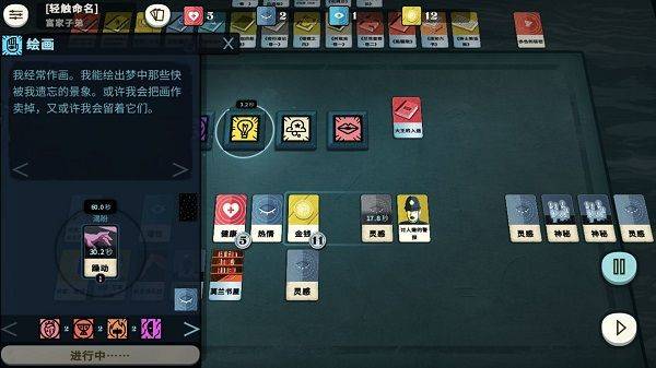 密教模拟器中文版 v3.9安卓版